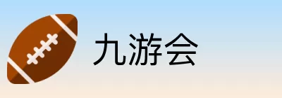 九游会 logo